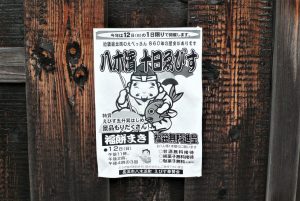 商売繁盛