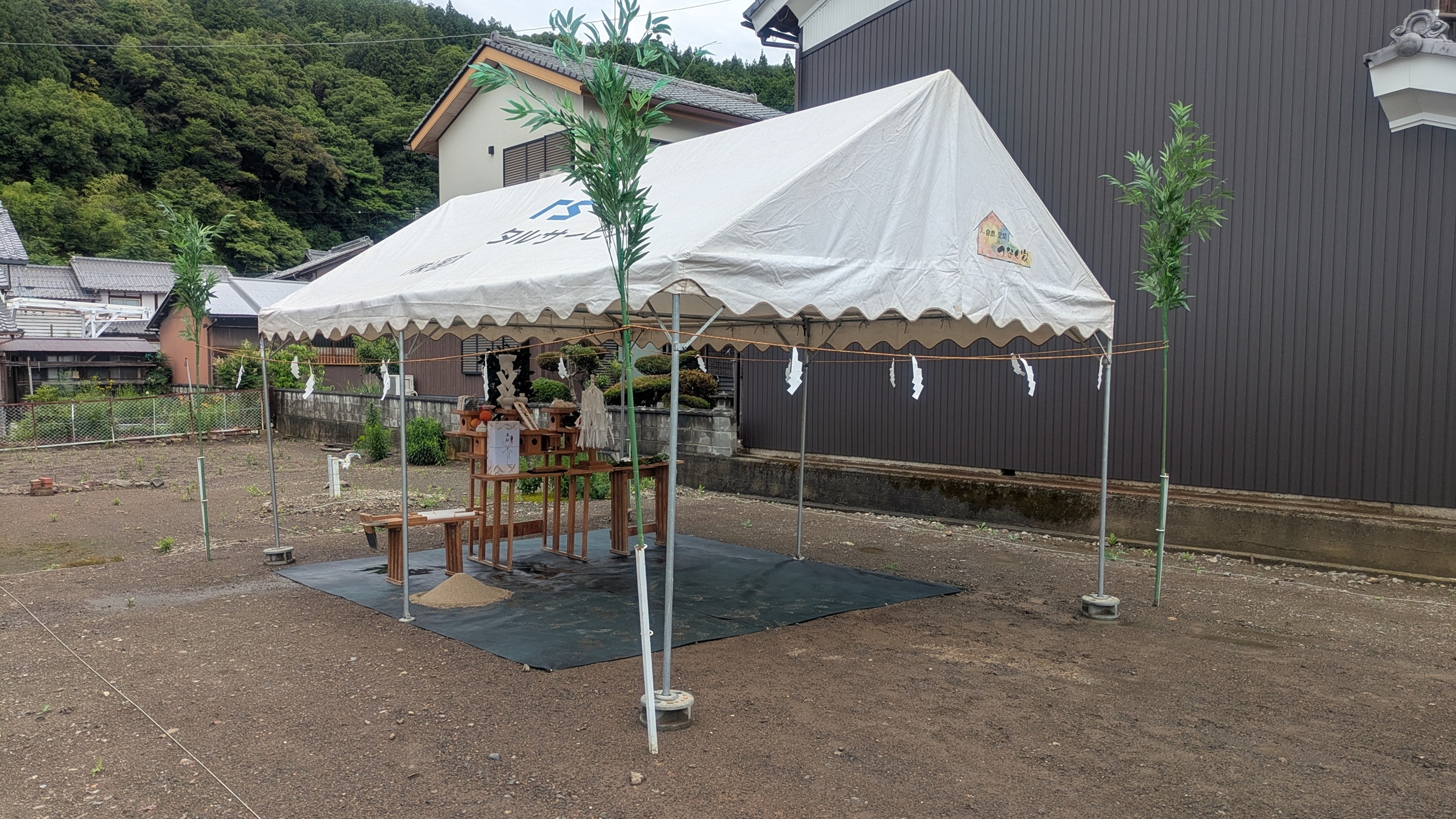 はじまり