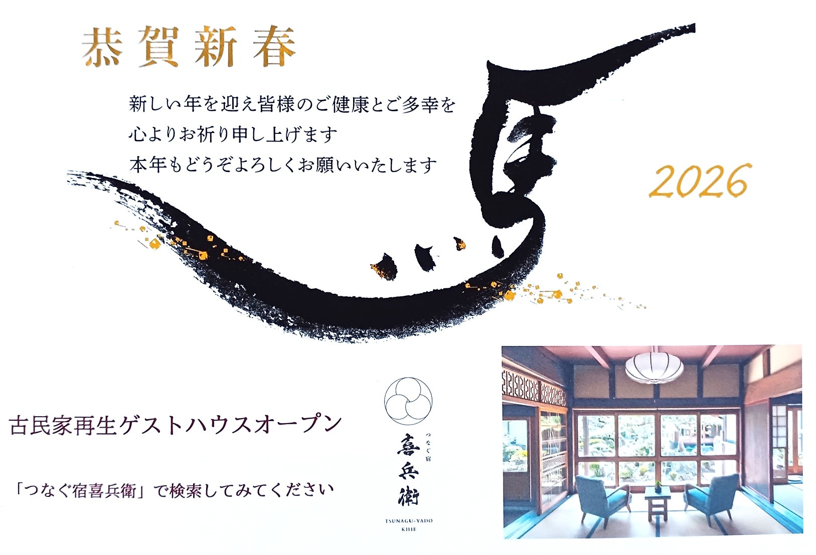 あけましておめでとうございます🌄