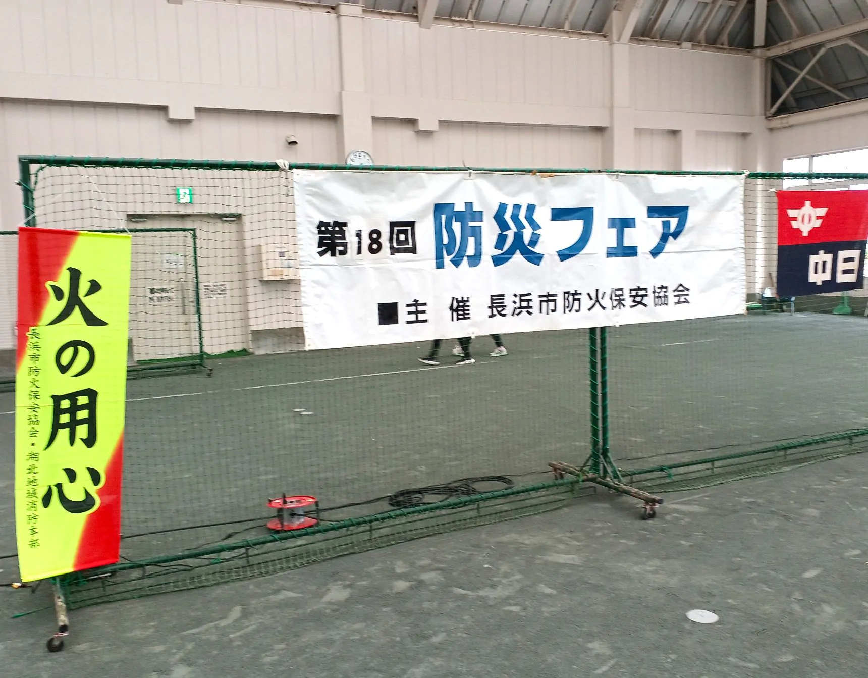 防災フェア開催🚒